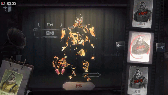 《第五人格》廠長(zhǎng)皮膚大全