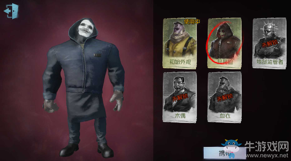 《第五人格》廠長皮膚大全