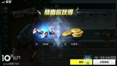《終結(jié)者2審判日》每周活躍寶箱介紹