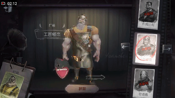 《第五人格》廠長皮膚大全