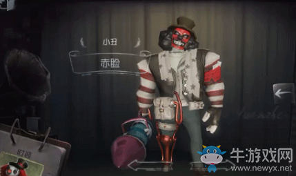 《第五人格》小丑赤臉皮膚獲得方法介紹