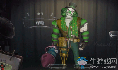 《第五人格》小丑綠帽皮膚獲得方法介紹