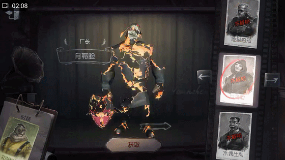 《第五人格》廠長(zhǎng)皮膚大全