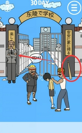 《我進(jìn)不去學(xué)校了》第30關(guān)通關(guān)攻略