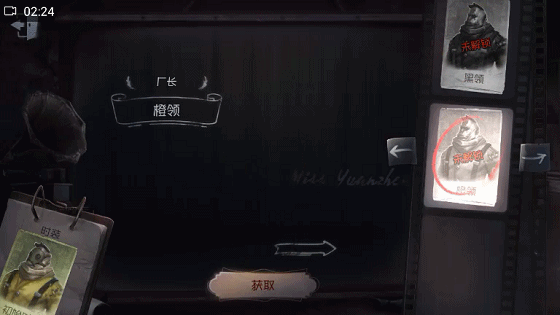 《第五人格》廠長皮膚大全