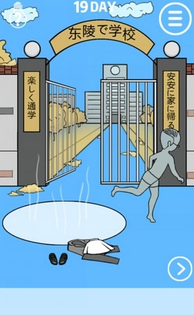 《我進(jìn)不去學(xué)校了》第19關(guān)通關(guān)攻略