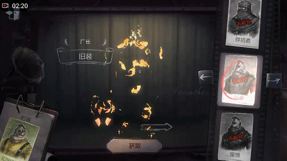 《第五人格》舊裝系列皮膚匯總
