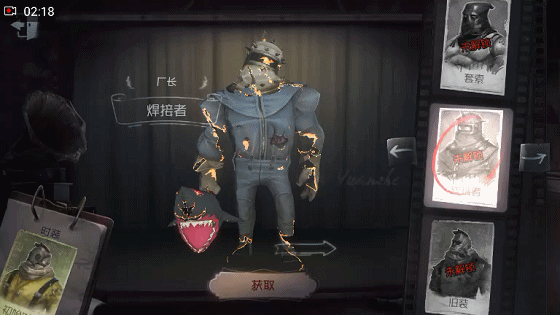 《第五人格》廠長皮膚大全