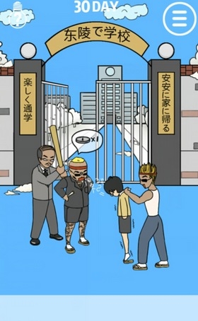 《我進(jìn)不去學(xué)校了》第30關(guān)通關(guān)攻略