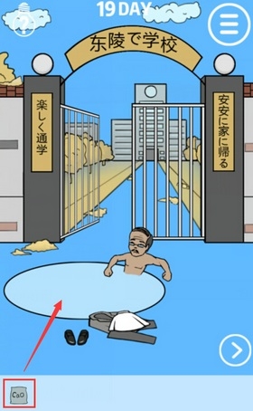 《我進(jìn)不去學(xué)校了》第19關(guān)通關(guān)攻略