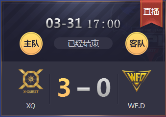 《王者榮耀》2018KPL春季賽3月31日XQ vs WF.D比賽視頻
