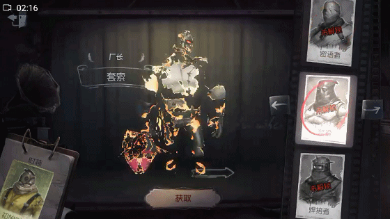 《第五人格》廠長皮膚大全