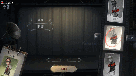 《第五人格》律師皮膚大全