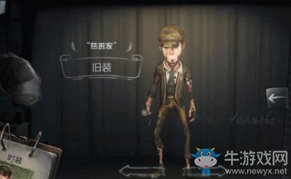 《第五人格》舊裝系列皮膚匯總