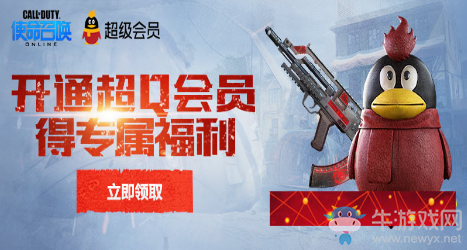 《使命召喚OL》老兵尊享禮 得專屬福利