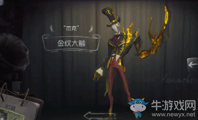 《第五人格》杰克金紋大觸皮膚獲得方法介紹