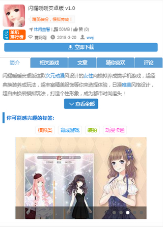 《閃耀暖暖》預(yù)約方法介紹