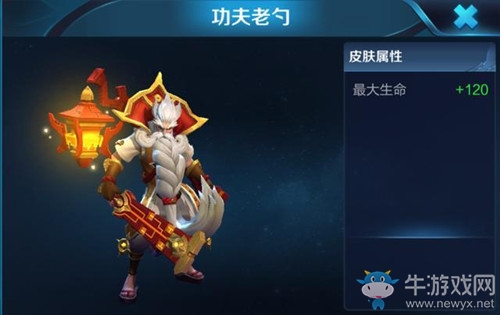 《王者榮耀》老夫子新皮膚功夫老勺圖鑒特效一覽