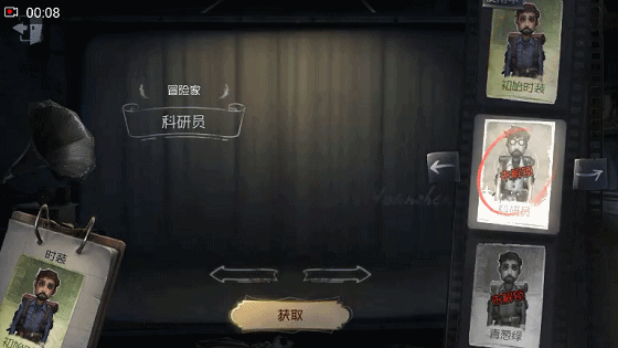 《第五人格》冒險家皮膚大全