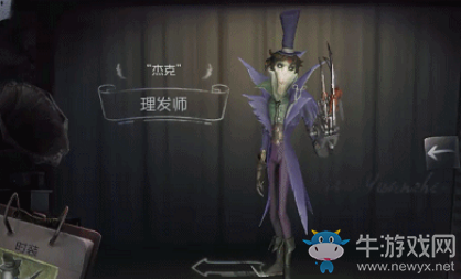 《第五人格》杰克理發(fā)師皮膚獲得方法介紹