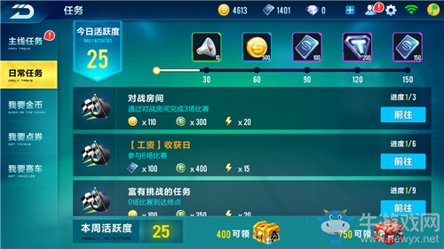 《QQ飛車》手游獲取經(jīng)驗途徑大全