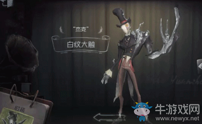 《第五人格》杰克白紋大觸皮膚獲得方法介紹
