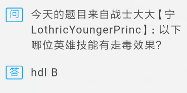 《魂斗羅：歸來》4月3日以下哪位英雄技能有走毒效果？