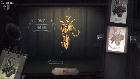 《第五人格》杰克皮膚大全