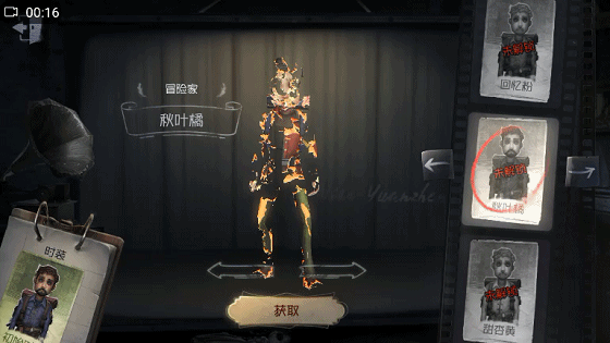 《第五人格》冒險家皮膚大全