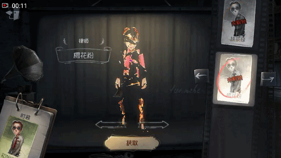 《第五人格》律師皮膚大全
