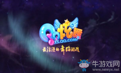 《QQ炫舞》用馬戲詮釋愛情 小丑系列來臨