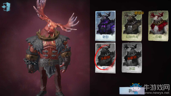 《第五人格》鹿頭皮膚大全
