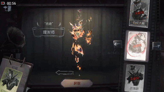 《第五人格》杰克皮膚大全