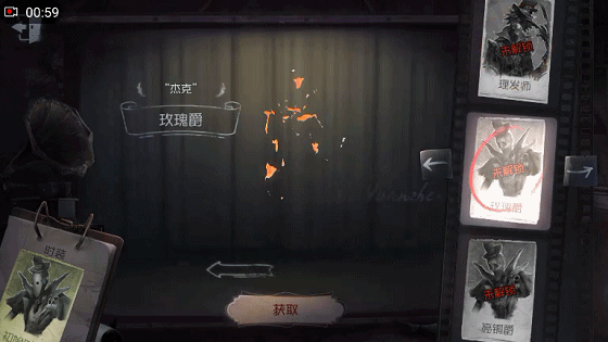 《第五人格》杰克皮膚大全