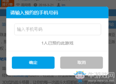 《閃耀暖暖》預(yù)約方法介紹