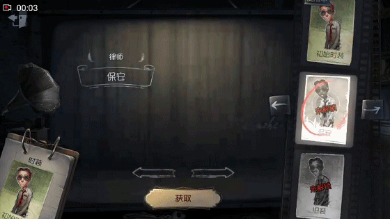 《第五人格》律師皮膚大全