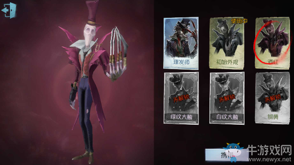 《第五人格》杰克皮膚大全