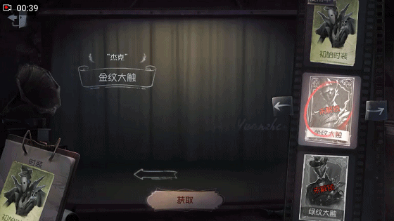 《第五人格》杰克金紋大觸皮膚獲得方法介紹