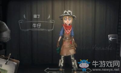 《第五人格》園丁牛仔皮膚獲得方法介紹
