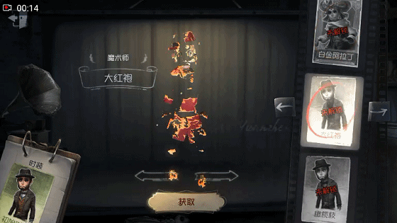 《第五人格》魔術(shù)師皮膚大全