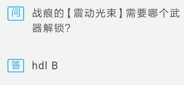 《魂斗羅：歸來》4月4日戰(zhàn)痕 的【震動(dòng)光束】需要哪個(gè)武器解鎖？