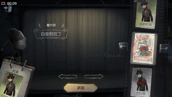 《第五人格》魔術(shù)師皮膚大全