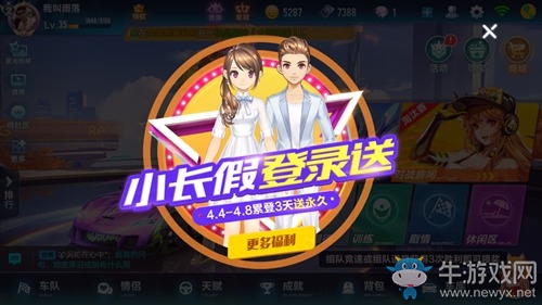 《QQ飛車》手游百日慶典 登陸送好禮