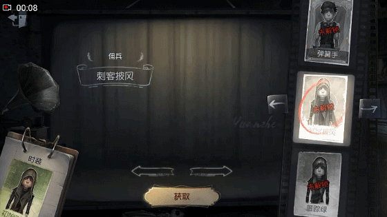 《第五人格》傭兵皮膚大全