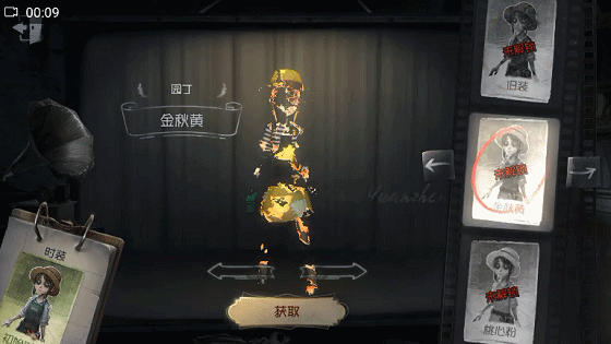 《第五人格》園丁皮膚大全