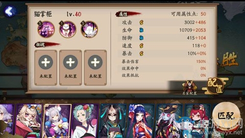 《陰陽師》4月11日更新 貓掌柜&秘聞副本