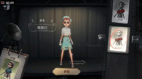 《第五人格》醫(yī)生皮膚大全