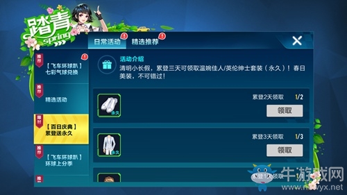 《QQ飛車》手游百日慶典 登陸送好禮