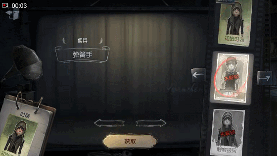 《第五人格》傭兵皮膚大全