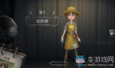 《第五人格》園丁金秋黃皮膚獲得方法介紹